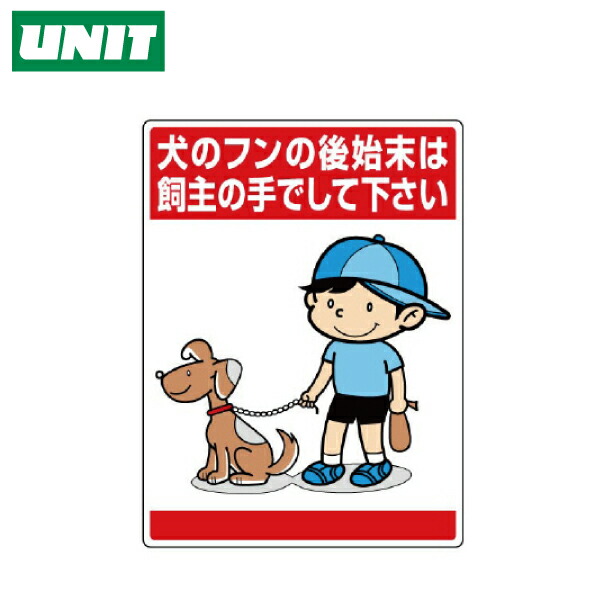 楽天市場】お願い看板 ご迷惑をお掛けしてまことに… 301-04 エコユニボード 600×900 : 保安用品専門店 Safety_First