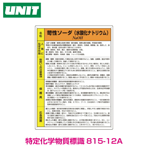 【楽天市場】ミニステッカー（アルミステッカー） 838-14K 高温注意 : 保安用品専門店 Safety_First