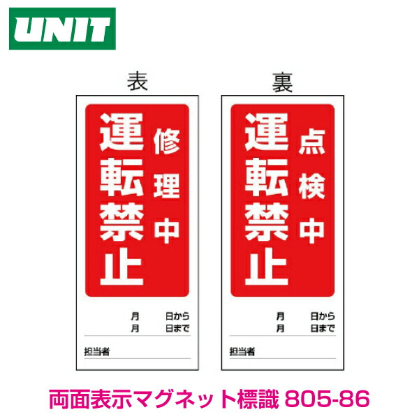 楽天市場】お願い看板 ご迷惑をお掛けしてまことに… 301-04 エコユニボード 600×900 : 保安用品専門店 Safety_First