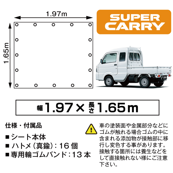 スズキ スーパー キャリイ 軽トラック 荷台シート エステル帆布 1 97 1 65 ブラック 荷台 スーパーキャリー 軽トラック シート 軽トラシート軽トラック 荷台 幌 Csecully Fr