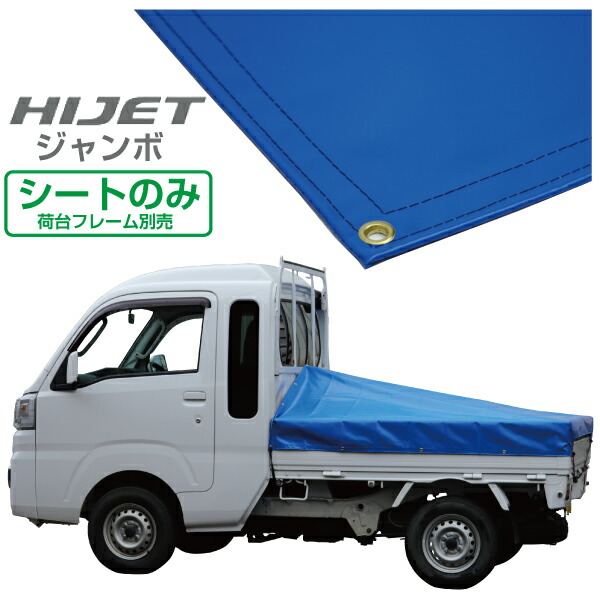 軽トラ荷台のシェル 軽トラの荷台に50kg以下の「キャンプシェル」を建てる！ 妥協