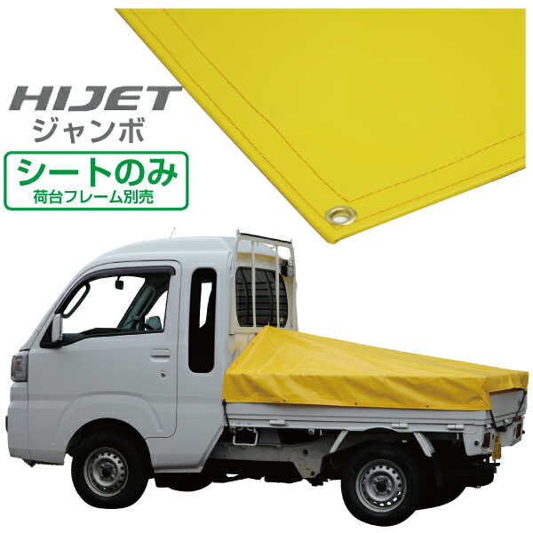 軽トラック 荷台シート 前部2.0×後部1.8m×長さ2.2m グリーン アルミ製荷台フレーム別売 P7tsIJA3Qe, 車、バイク、自転車 -  centralcampo.com.br
