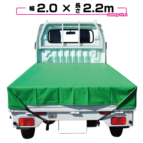 軽トラック 荷台シート 前部1.95ｍ×後部1.8m×長さ2.2m ブルー ※3段伸縮式荷台フレームセット 