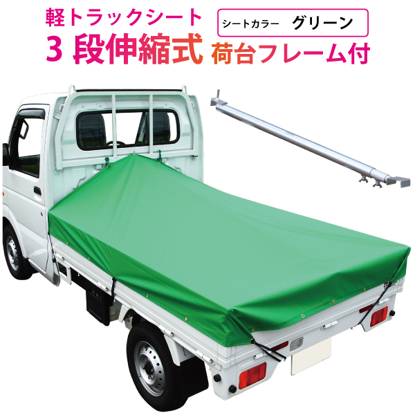 楽天市場】ハイゼットジャンボ 軽トラック 荷台シート エステル帆布 1.97ｍ×1.8ｍ×1.83ｍ シルバー 荷台フレームセット【荷台  ハイゼットジャンボ 軽トラック シート 軽トラシート軽トラック 荷台 幌】 : 保安用品専門店 Safety_First