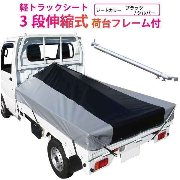 楽天市場】ハイゼットジャンボ 軽トラック 荷台シート エステル帆布 1.97ｍ×1.8ｍ×1.83ｍ オレンジ 荷台フレームセット【荷台  ハイゼットジャンボ 軽トラック シート 軽トラシート軽トラック 荷台 幌】 : 保安用品専門店 Safety_First