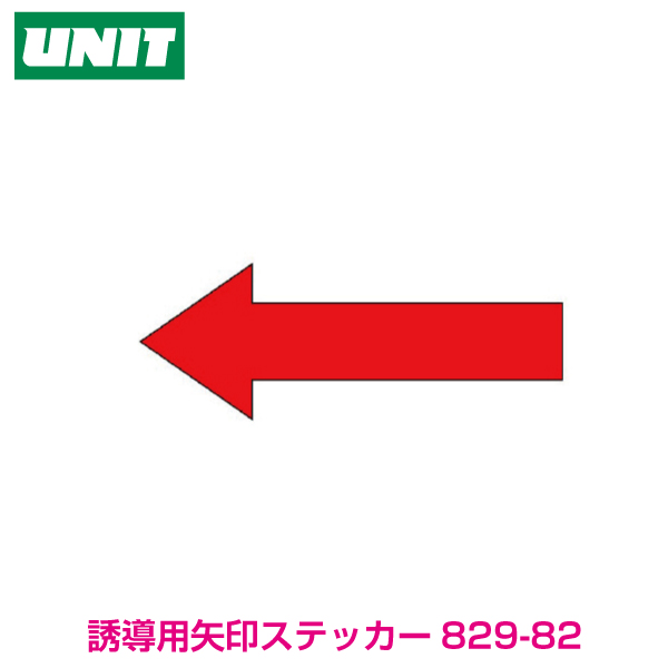 評判 824-08 避難口誘導標識 非常口 硬質蓄光板 300×900mm 壁面 扉設置