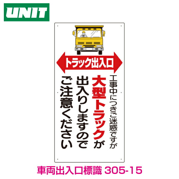 楽天市場】お願い看板 ご迷惑をお掛けしてまことに… 301-04 エコユニボード 600×900 : 保安用品専門店 Safety_First