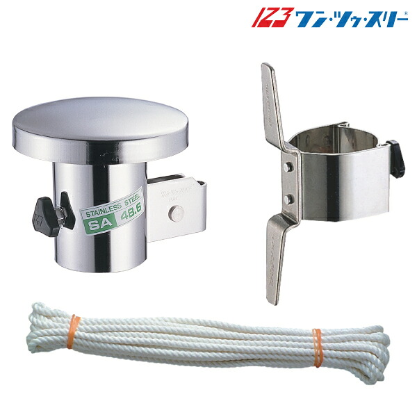 プーリーキャップ 3点セット　【旗竿キャップ】｜保安用品専門店　Safety_First