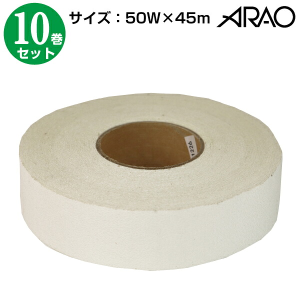 カットライン 白　50Ｗ×45ｍ　10巻【白線テープ 仮ライン テープ 駐車場 ラインテープ】