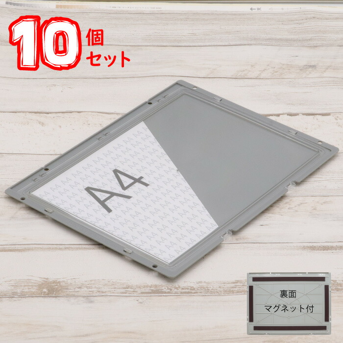 パッチンボード A4 マグネット付 10個セット 樹脂製KYボード AR-3461【KYボード・危険予知活動用・防雨型】 17,424円