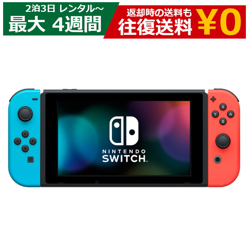 楽天市場】【ゲーム機レンタル】任天堂 nintendo switch 本体 1