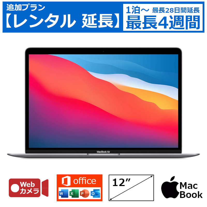 【最大限度15％OFF引き換え証離れ離れ中】賃借 Apple MacBook 12in Office2019付き添い人 Core i5 8GB 軽さ 薄型 Mac万覚え帳マイコン