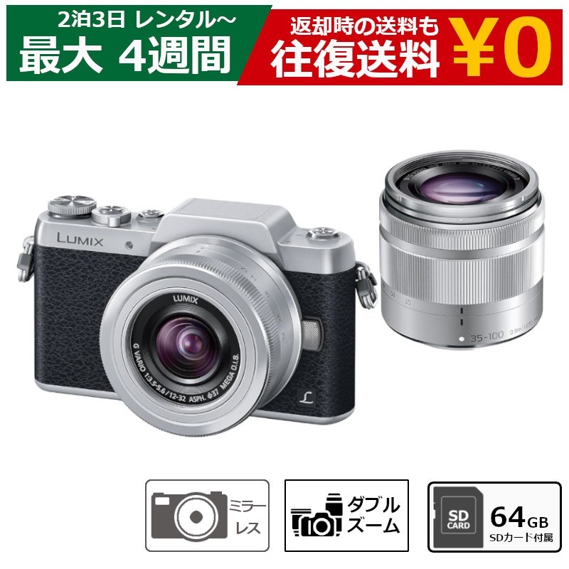 楽天市場】【最大20%OFFクーポン配布&P5倍】レンタル 一眼レフ 楽天市場】【最大20%OFFクーポン配布&P5倍】レンタル 一眼レフ