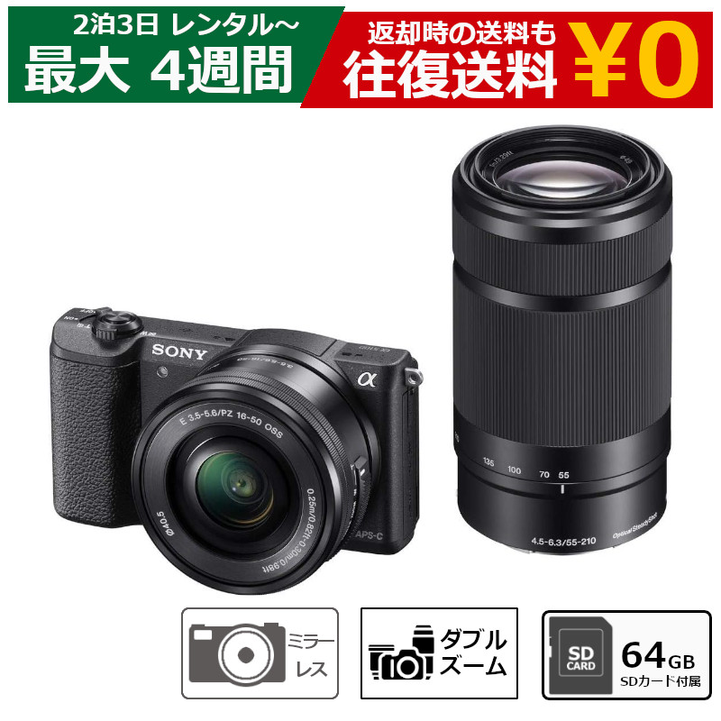 楽天市場】【最大15％OFF配布中】 レンタル ミラーレス一眼カメラ SONY