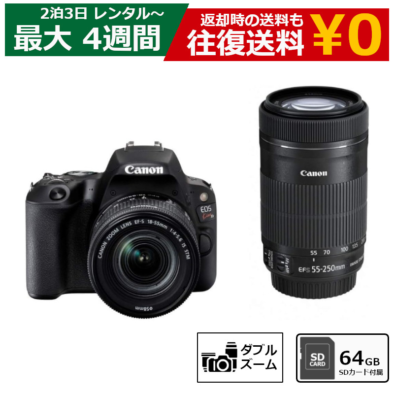 楽天市場】【クーポンで最大20％OFF】レンタル 一眼レフカメラ Canon 