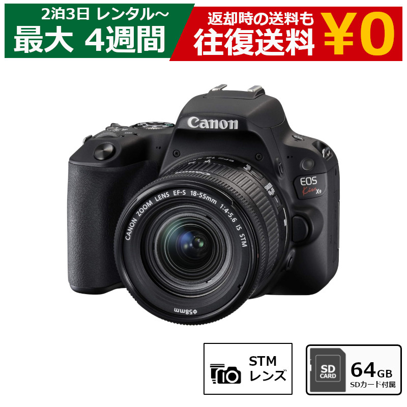 CANON EOS Kiss X9 EF-S18-55 IS STM レンズキット 価格比較 - 価格.com