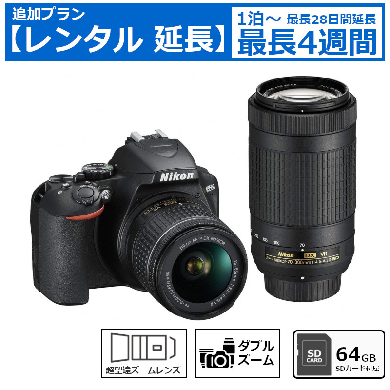 楽天市場】【10％OFFクーポン配布中】 レンタル コンパクトデジタルカメラ NIKON COOLPIX P900 超望遠高画質カメラ 光学  83倍ズーム コンデジ : モノマニアラボ