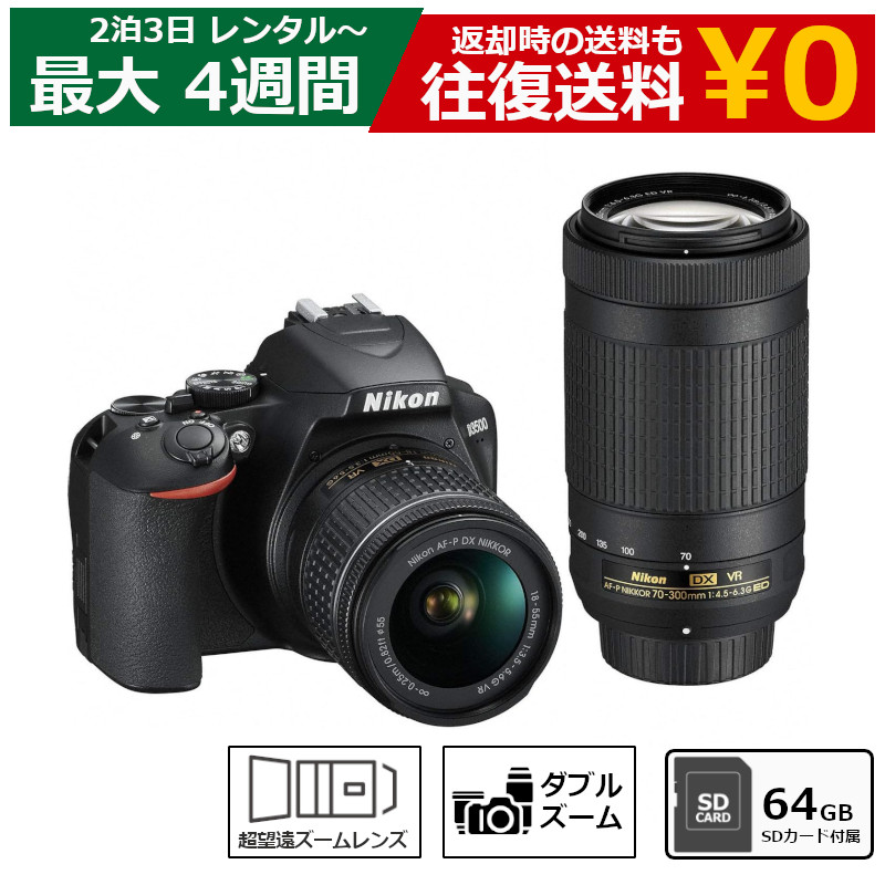 楽天市場】【10％OFFクーポン配布中】 レンタル コンパクトデジタルカメラ NIKON COOLPIX P900 超望遠高画質カメラ 光学  83倍ズーム コンデジ : モノマニアラボ