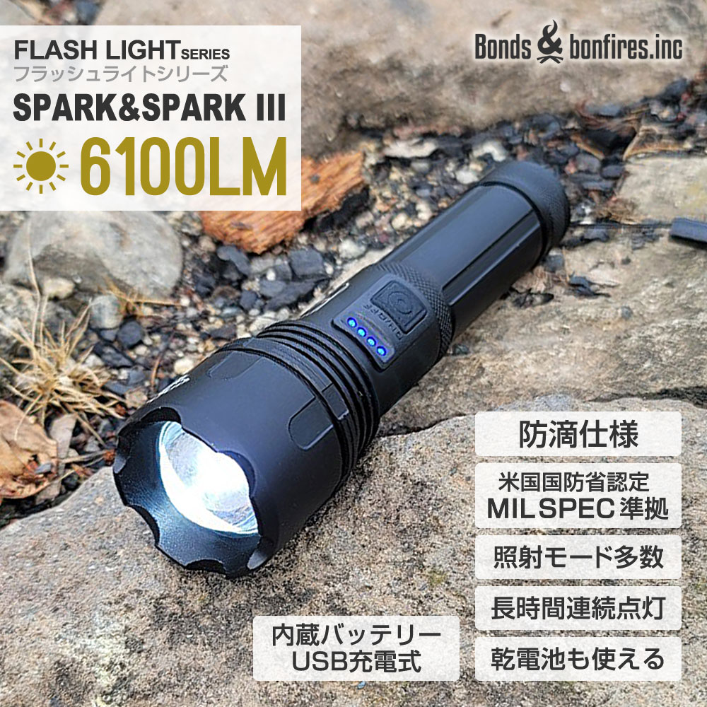 本日開催 懐中電灯 6100LM LED 強力 充電式 18650バッテリー付属 乾電池 対応 キャンプ 防災 夜釣り 地震 対策 ハンディライト 防水  フラッシュライト 最新