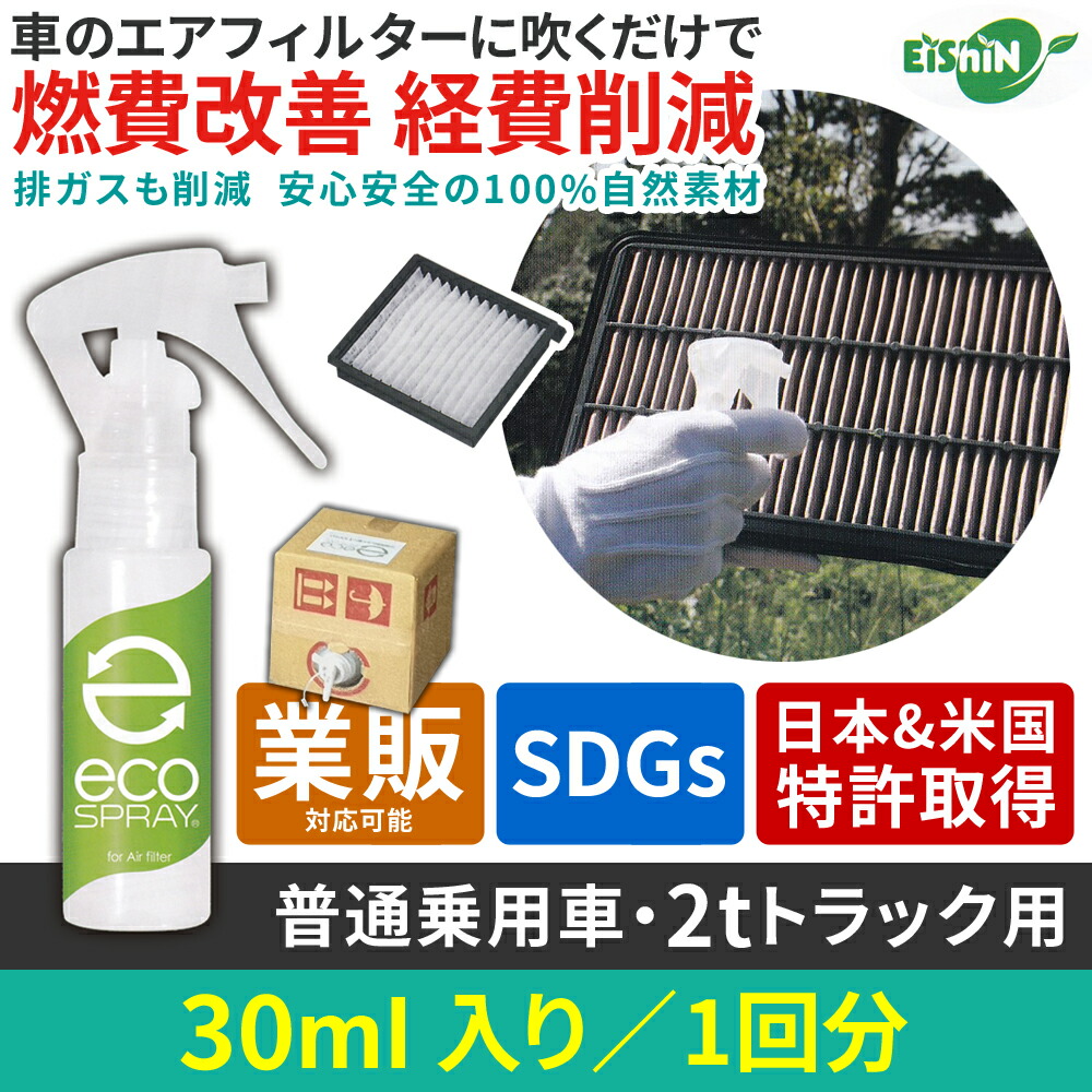 楽天市場】【クーポン利用で最大15％OFF】【日米特許取得】 燃料
