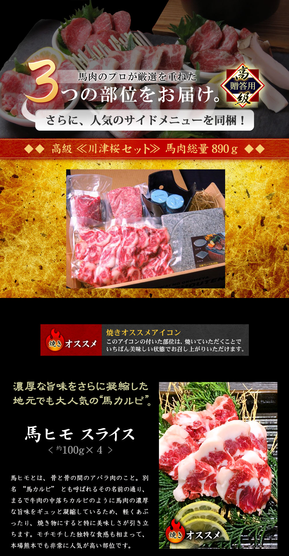 楽ギフ_包装】 馬刺し 高級 馬肉 890g 詰め合わせ 快気祝い 馬刺 ギフト 馬ヒモ 馬フタエゴ刺し 赤身 馬トロ 馬ユッケ 桜メンチカツ  スライス 焼肉 悟とう 石焼セット fucoa.cl