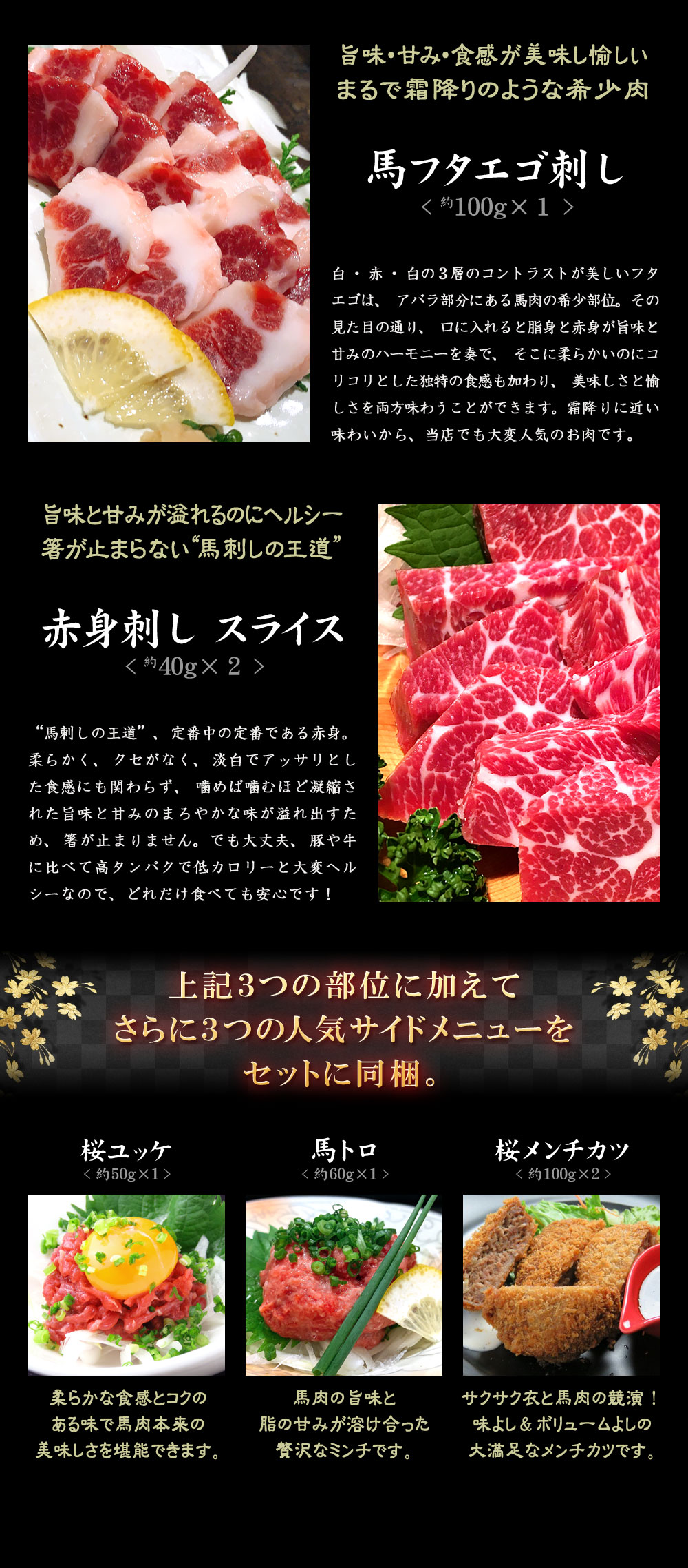 楽ギフ_包装】 馬刺し 高級 馬肉 890g 詰め合わせ 快気祝い 馬刺 ギフト 馬ヒモ 馬フタエゴ刺し 赤身 馬トロ 馬ユッケ 桜メンチカツ  スライス 焼肉 悟とう 石焼セット fucoa.cl