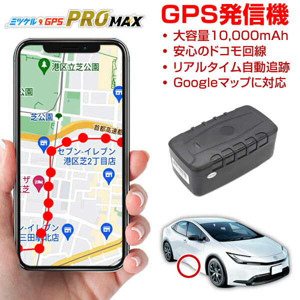 【新品未使用】GPS TRACKER　車両取付型　防水 ec-fz-121-1.jpg