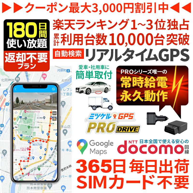 楽天市場】【最大20％OFFクーポン配布中】GPS 追跡 車 小型 発信機