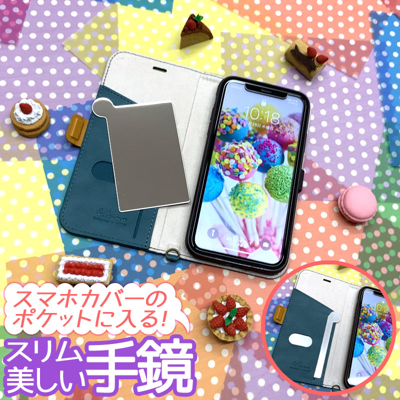 クーポンで最大 Off 新商品 新型 コンパクトミラー 鏡 ミラー シール スマホケース 手帳 手帳型 スマホ ポイント倍