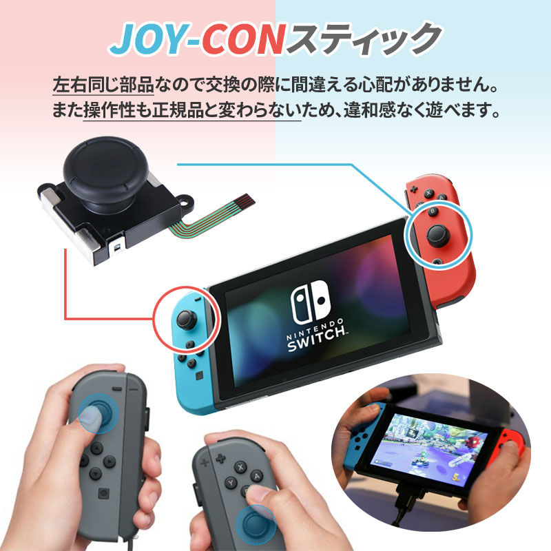 楽天市場 ジョイコン 修理 セット 任天堂スイッチ Joy Con スティック 修理交換用パーツ 修理器具 工具セット ジョイコン 修理パーツ Nintendo Switch ジョイコン コントローラー 修理セット Joy Con 修理キット ポイント10倍 総合卸問屋fortune