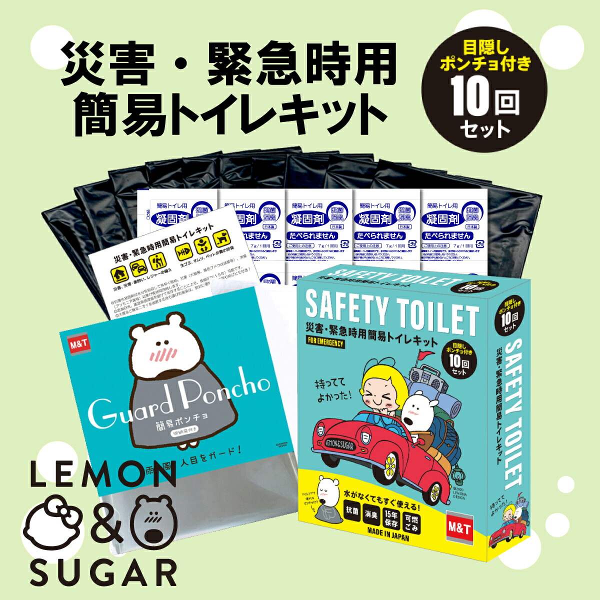 楽天市場】携帯トイレ 手のひらサイズ 200個徳用セット 簡易トイレ