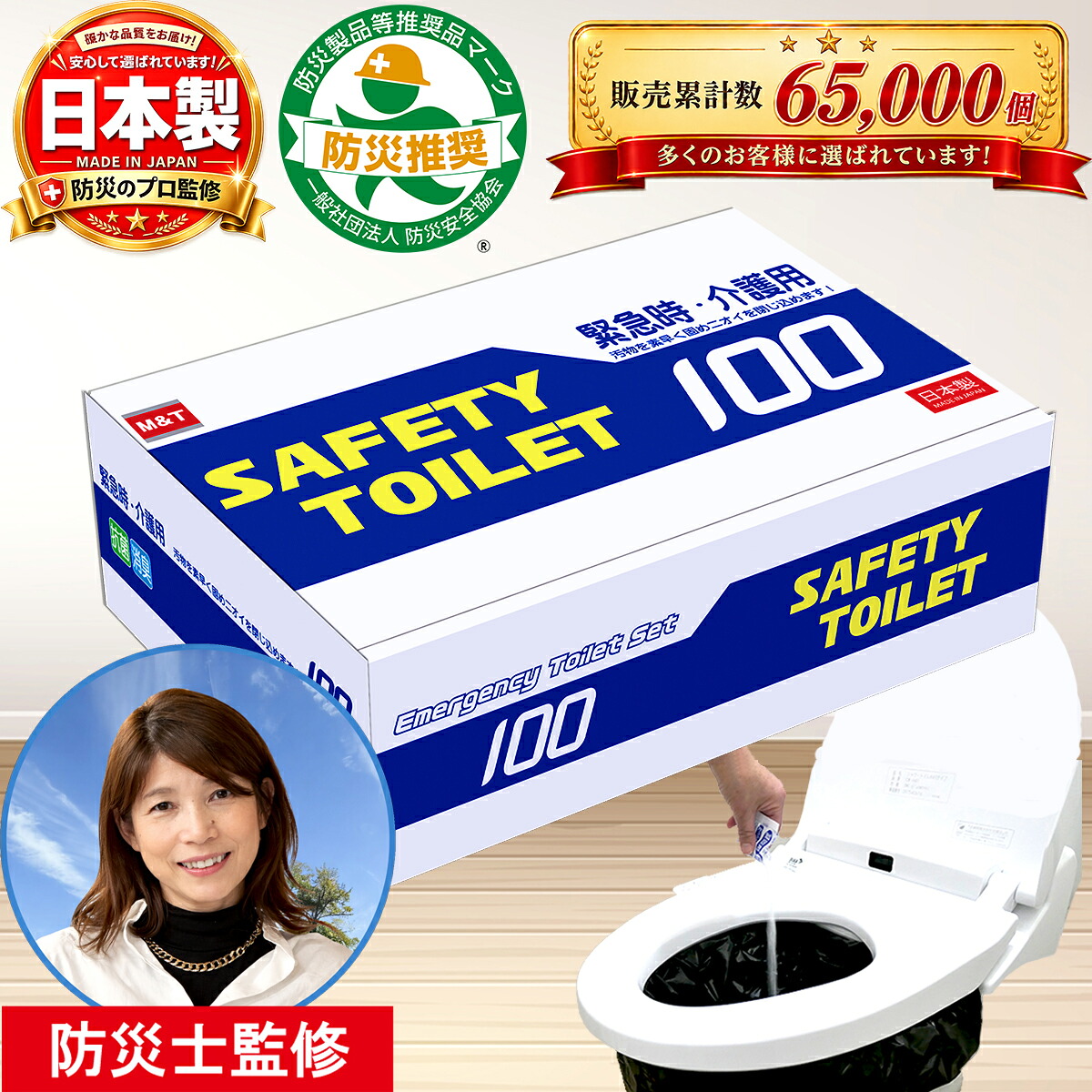 簡易トイレ100回フルセット