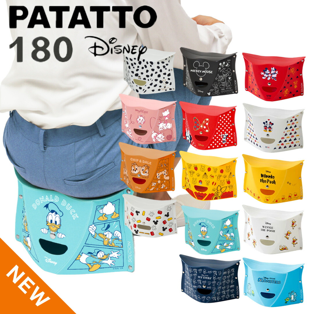 パタット　patatto ディズニー　プリンセス　プーさん　おまけ付き パタット ディズニー 椅子 patatto ぱたっと 折りたたみ椅子