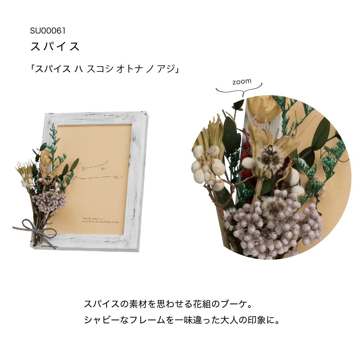 楽天市場 Somu Frame 縦型 ドライフラワー プリザーブドフラワー 花 飾り インテリア 雑貨 カントリー 壁 吊るす 壁掛け 置物 ギフト 贈り物 飾り プレゼント 玄関 ナチュラル ボタニカル エムアンドティー楽天市場店
