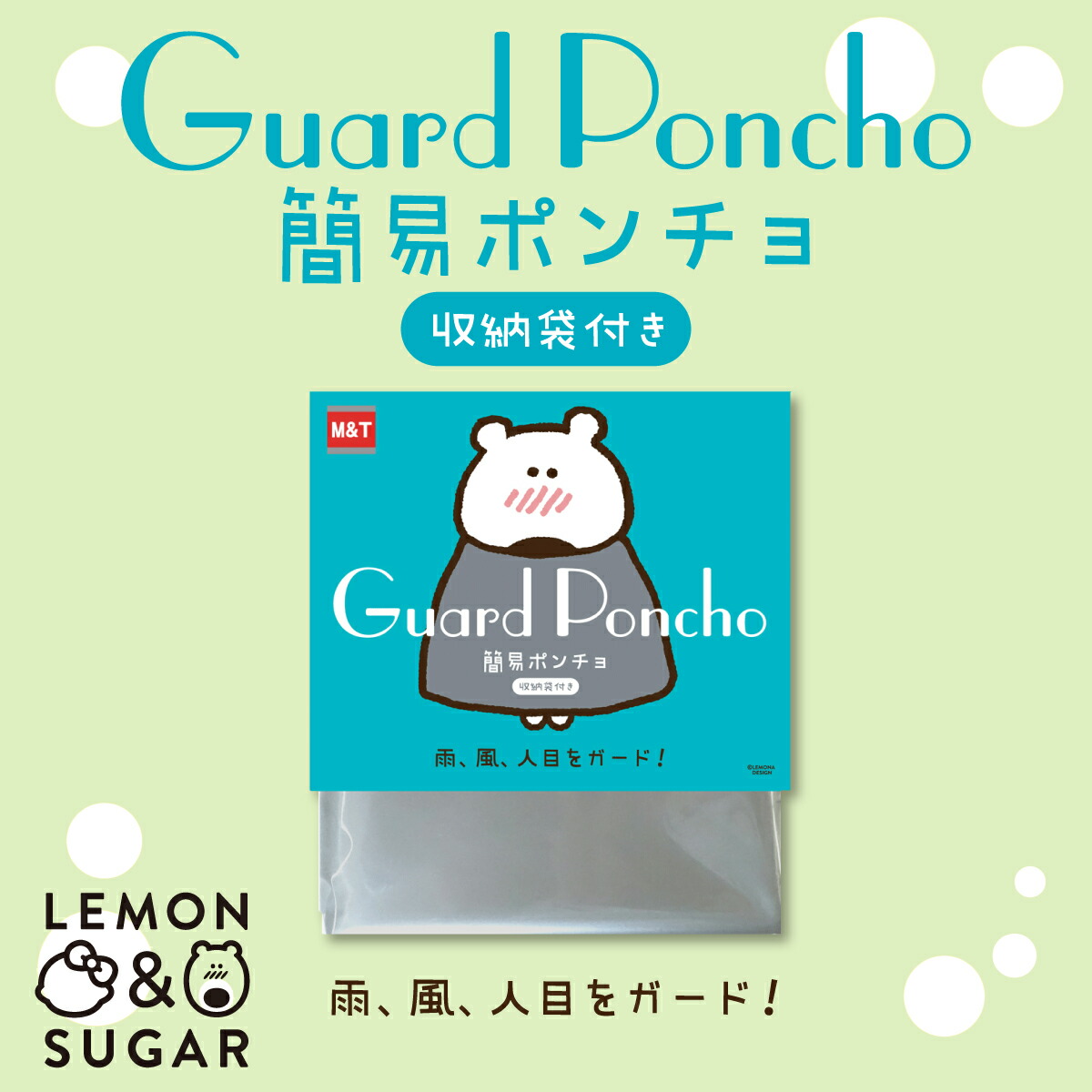 40個セット　ベンリーポンチョ　最安値 楽天市場】【ケンユー】ベンリーポンチョポンチョ 簡易トイレ 防寒対策
