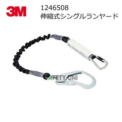 安全性のある帯 フルハーネス 1246508 スイベルフック 幽客yd 新判定基準 130kg用 フルハーネス用幽客yd 印字機1 シングル 伸縮式 堕ちる取り締まり用手道具 3M スリーエム DBI-サラ EZ-Stop Shock-Absorbing Lanyards