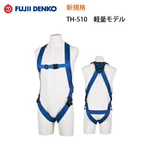 楽天市場】安全帯 フルハーネス 新規格 セット 墜落制止用器具 藤井
