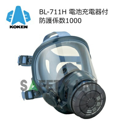 BL-200U フェイスマスク バッテリー付き 電動ファン付き呼吸用保護具 バッテリー分離 BL－200U