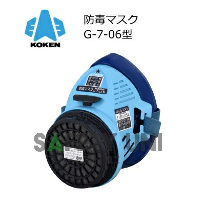 楽天市場】塗装作業向け 1180-05型 G-7-06型 興研 サカヰ式 取替