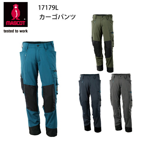 惜しみ無い大いさ カーゴパンツ 17179L マスコット MACOT 直線コース 撥水製造 デンマーク王国 コーデュラ CORDURA 外国で 欧米 照りかえす材 ニーパッドポケット 花の冠yd 重ね着 格好のいい 絵図面 進め方服 細工物お召しもの 花・ガーデン・DIY-DIY・工具