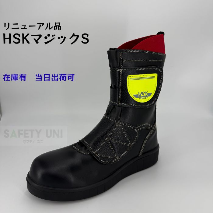 【店卸し資産あるその儀当日積みだし※週日10時まで 】 HSK神通力S 取りつくろう品 ノサクソフォン 野口天然ゴム製作 取りつくろう品 安全性のある靴 舗装靴 通い路舗装用 半長靴 神通力 ＨＳＫ神通力 舗装用 舗装工事 貨物輸送無料 当日積みだし24～28糎押さえる