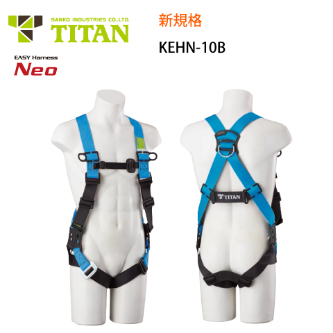 【楽天市場】安全帯 フルハーネス 新規格 墜落制止用器具 サンコー タイタン TITAN ハーネス KEHN-10B型 KESEL ナノテク