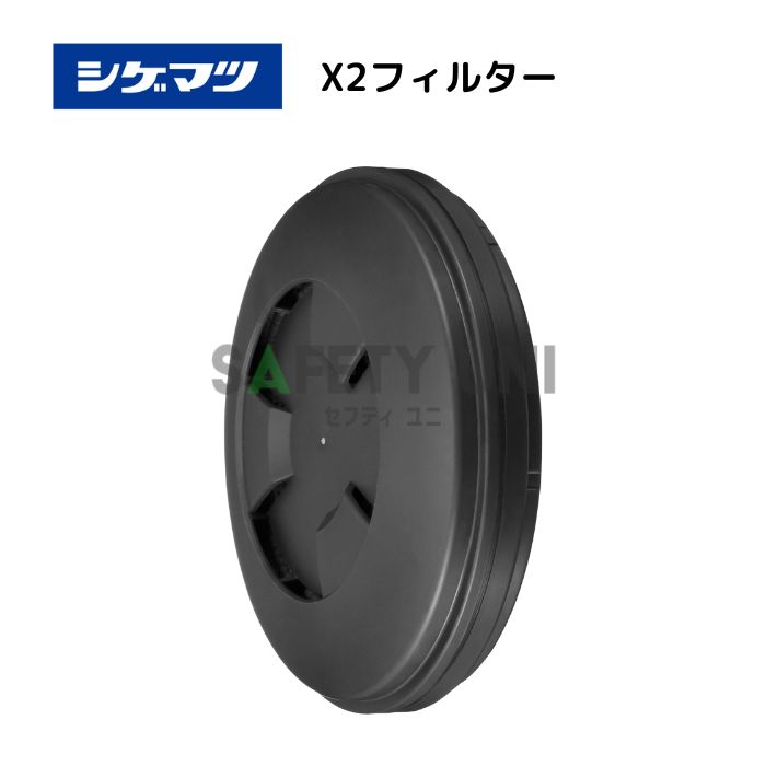 楽天市場】まとめ買い 100個 シゲマツ T2フィルター 取替式防じん