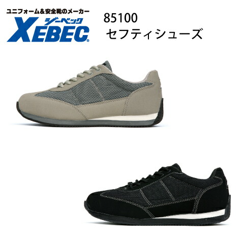 あぱそこぱん ジーベック 85102 マジックテープ安全靴 スチール先芯｜安全靴の