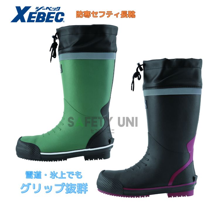 楽天市場】ジーベック 85726 EVA防寒セーフティーブーツ M-4L 樹脂先芯