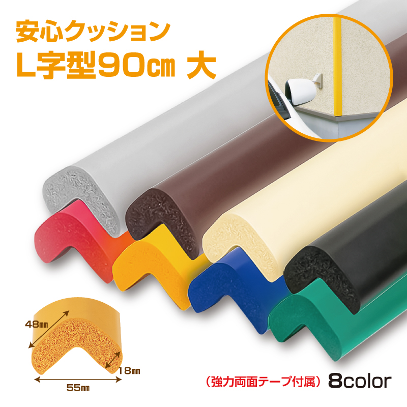 未使用AKBクッション¥400 楽天市場】【送料無料】【2〜4日以内に発送】安心クッションL字