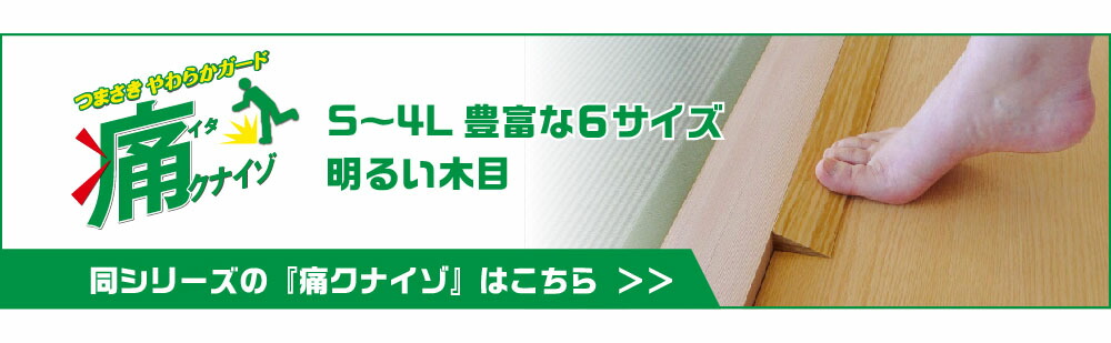 海外輸入】 つまさきやわらかガード 痛くないぞゆるやかスロープ2L IT-04 4cmの段差 やわらか素材 段差解消 段差スロープ つまづき対策  ロボット掃除機 バリアフリー 段差プレート 車いす 介護 ケア用品 テープでずれない modultech.pl