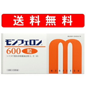 茸 サプリ モンフェロン600 【粒状】 ～βグルカン・多糖タンパク・リグニン・エリタデニンを十分な量に含むシイタケ菌糸体が主成分の思わしい食料雑貨類～（コアレムSをご愛用頂いた取り引き先に）