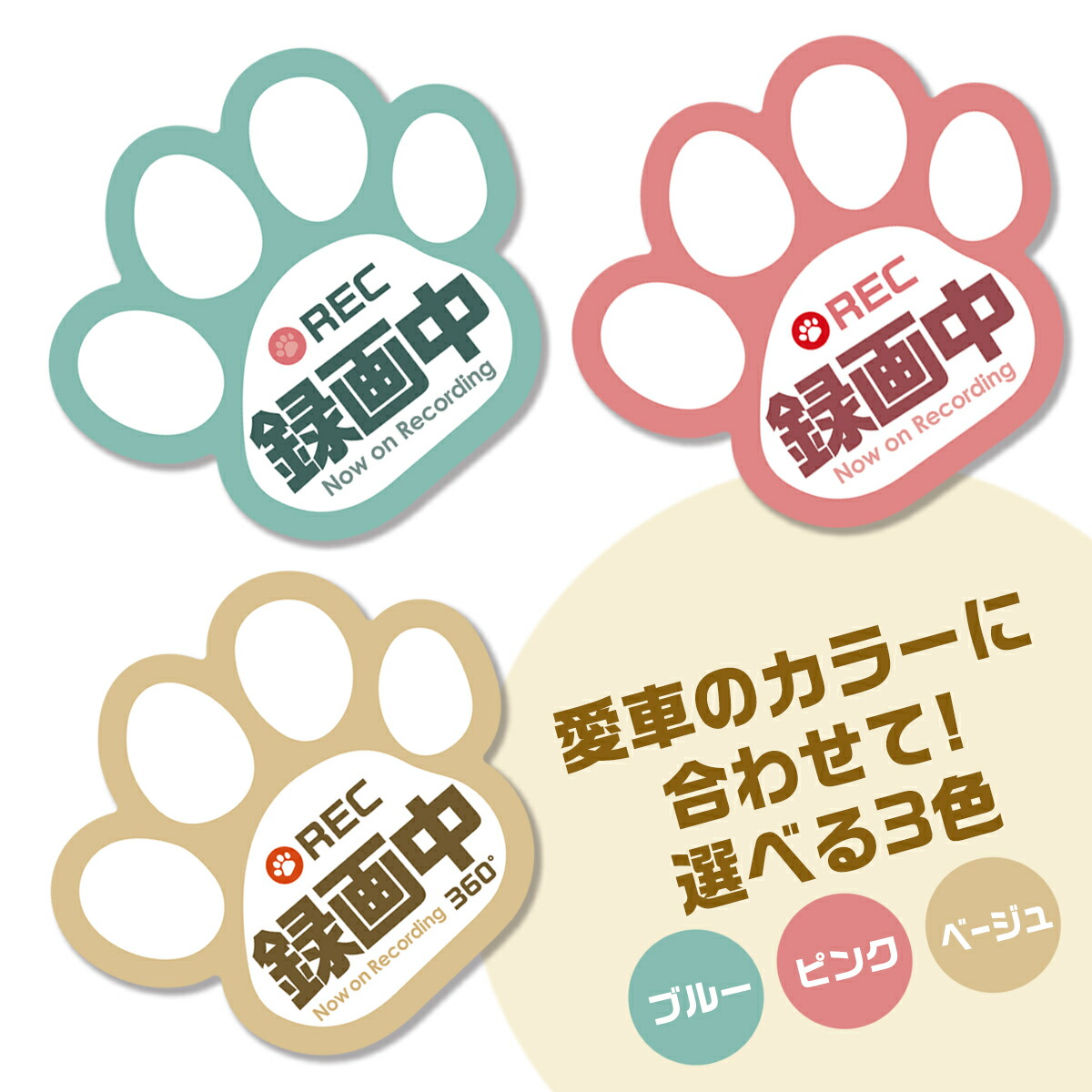 楽天市場 Safety Mania 録画中 肉球 車用ステッカー ブルー 9cm 8cm ドライブレコーダー搭載車両 あおり運転防止に 犬 猫 好きな方へ Safety Mania ステッカーショップ