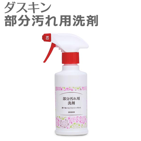 楽天市場】「 ダスキン 洗濯用洗剤 500ml 」【液体洗剤 洗濯 洗剤 弱 